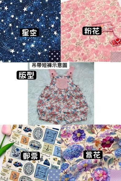 THAI ❤︎ GL_sunny 2605月預購GLSS家吊帶短褲(星粉紫郵)-E18 (星空24M)
