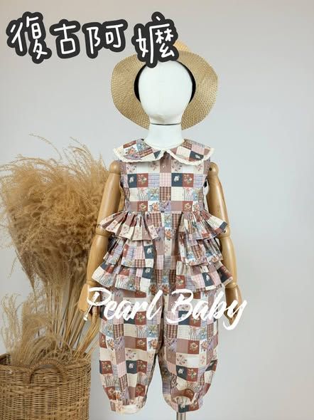 THAI❤︎ 珍珠貝比 PEARL BABY 260603泰國手工荷葉邊【連身褲】復古阿嬤 (M)