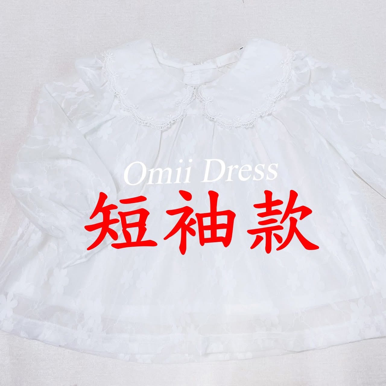 米蘭達 Omii 蛋花白短 2T