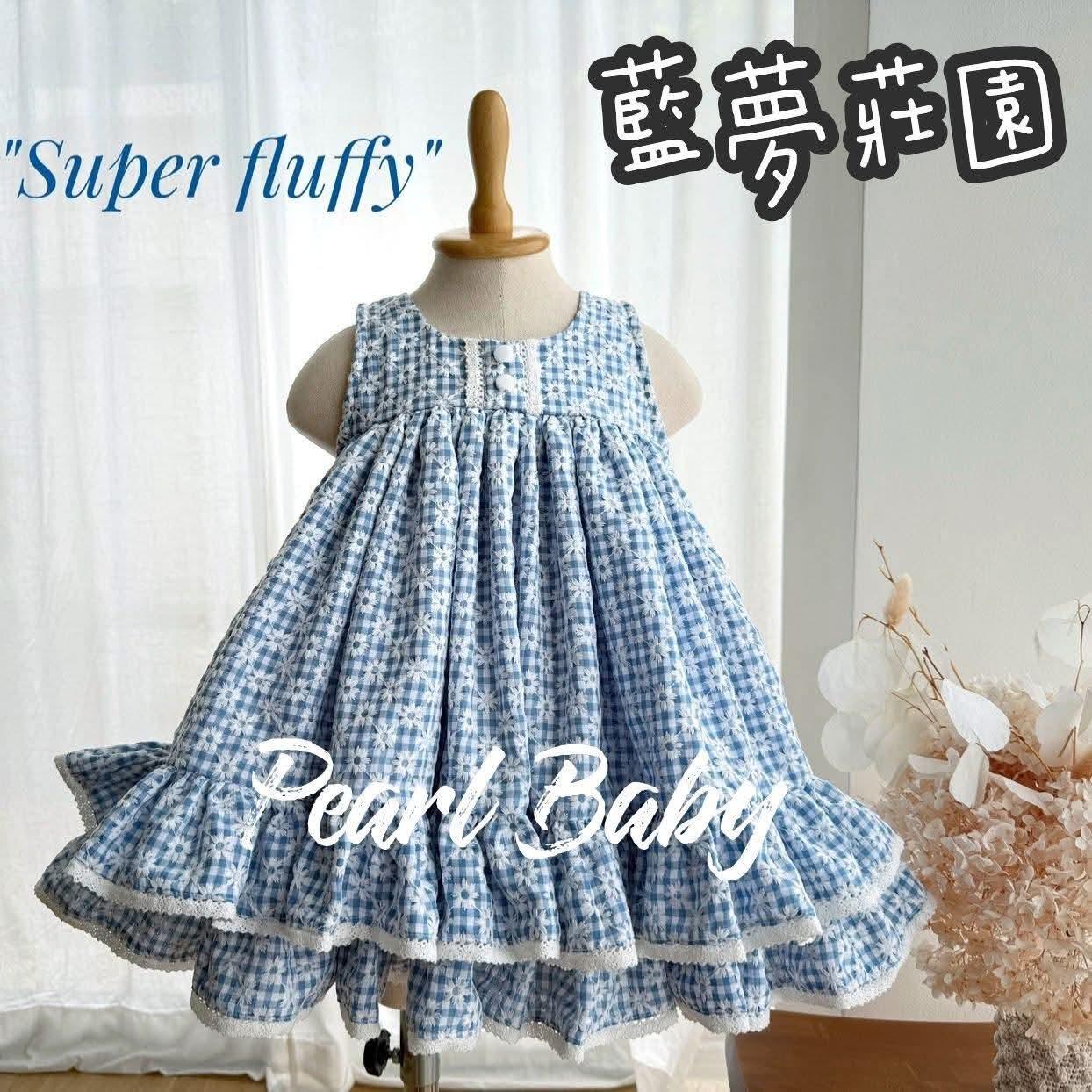 珍珠貝比 PEARL BABY 藍夢莊園重工洋 S
