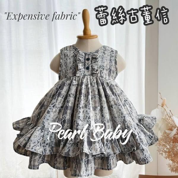 珍珠貝比 PEARL BABY 蕾絲古董信 M