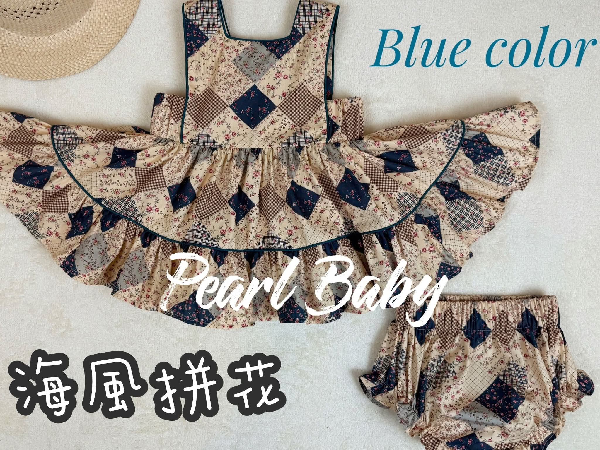 珍珠貝比 PEARL BABY 海風拼花方領轉轉套裝 L