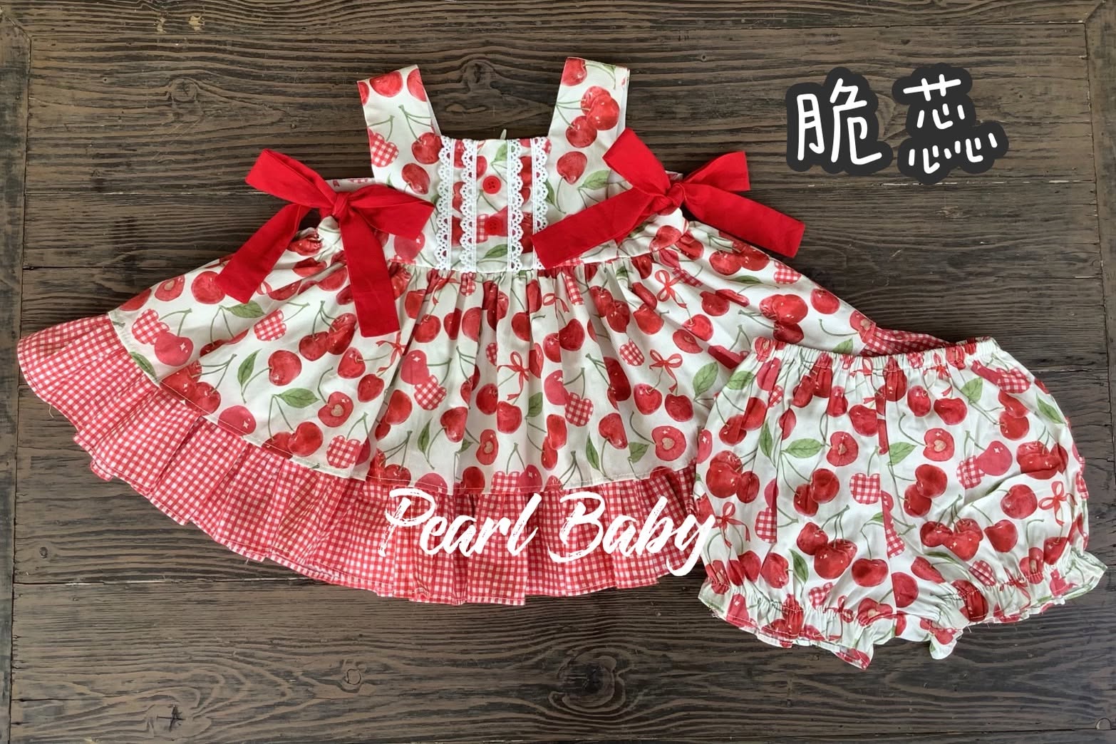 珍珠貝比 PEARL BABY PB預購Roiseset脆蕊 M