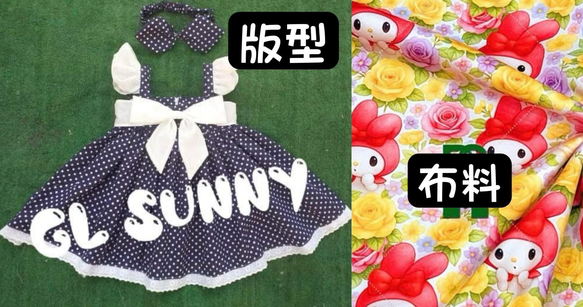 GL_sunny 6月預購GLN家飛袖洋(含髮帶)-美樂蒂 M