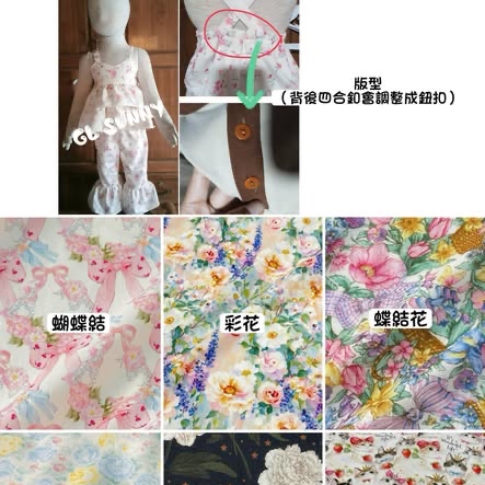 GL_sunny 11月預購GLJ家雙層蕾絲喇叭套裝(K07) 蝴蝶結S