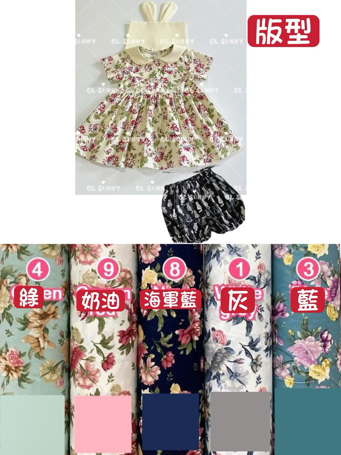GL_sunny 10月預購DK家兔耳洋套裝-花(J09) 奶油M