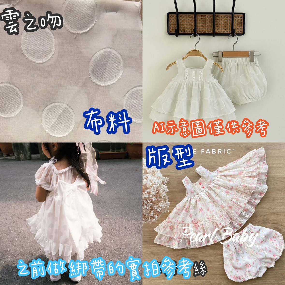 珍珠貝比 PEARL BABY M雲之吻 M