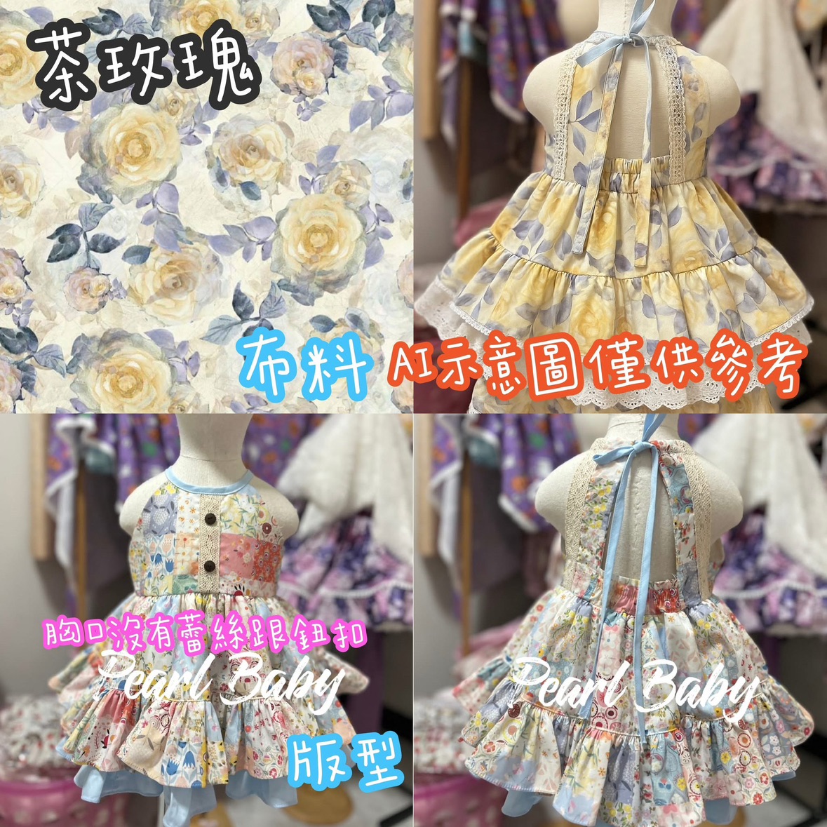 珍珠貝比 PEARL BABY M茶玫瑰 M