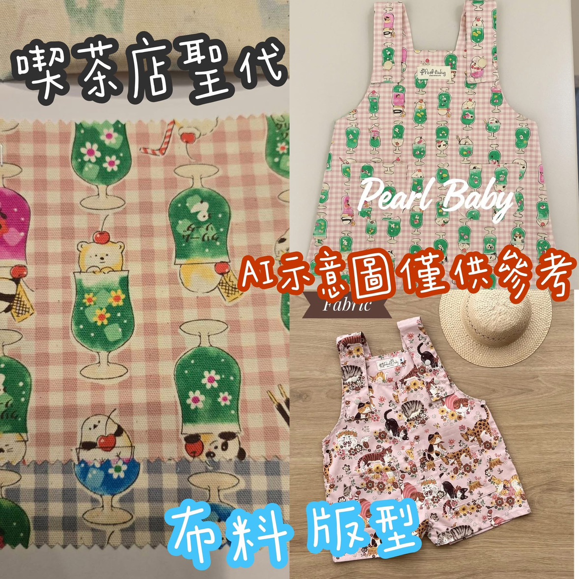 珍珠貝比 PEARL BABY S喫茶店聖代 S