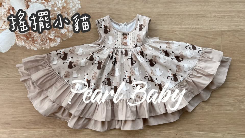 珍珠貝比 PEARL BABY 搖擺小貓 S