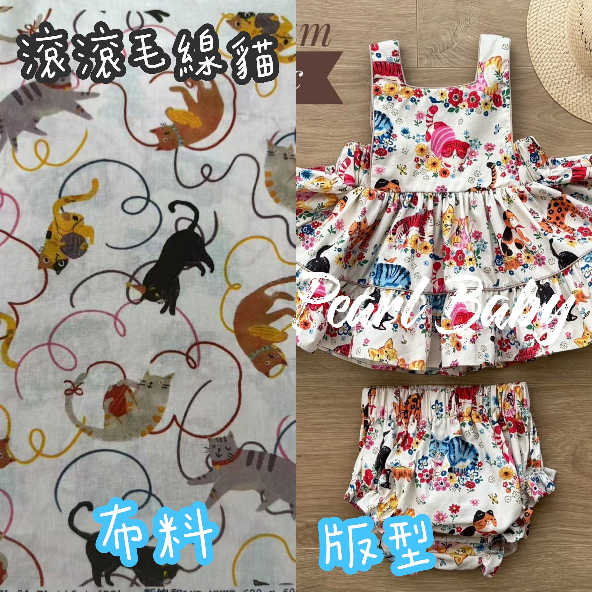 珍珠貝比 PEARL BABY 滾滾毛線貓 S