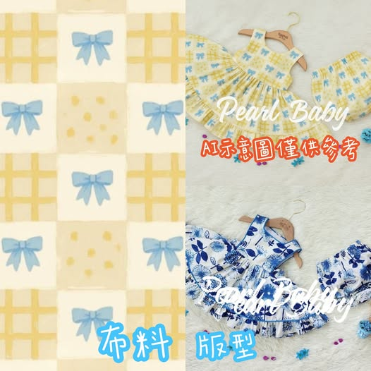 珍珠貝比 PEARL BABY 250810泰國PBJ套裝蝴蝶結黃【J270】 24m