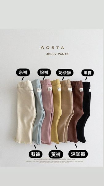 Aosta 11月秋特團-Aosta13刷毛木耳邊捲捲喇叭褲 黑褲M