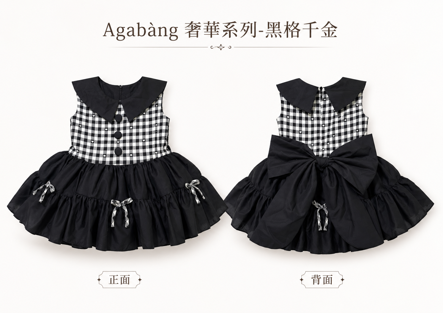 Agabàng 奢華系列黑格千金(NGA01) 02