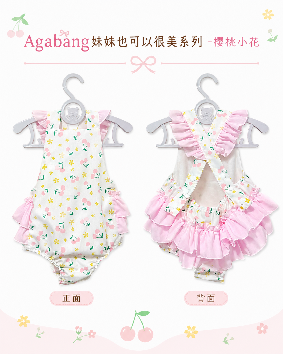 Agabàng 妹妹也可以很美系列第二彈(LSY02) 01
