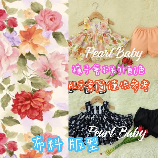 珍珠貝比 PEARL BABY 250731泰國手工PBJ系列背心套裝奶油底花 4Y