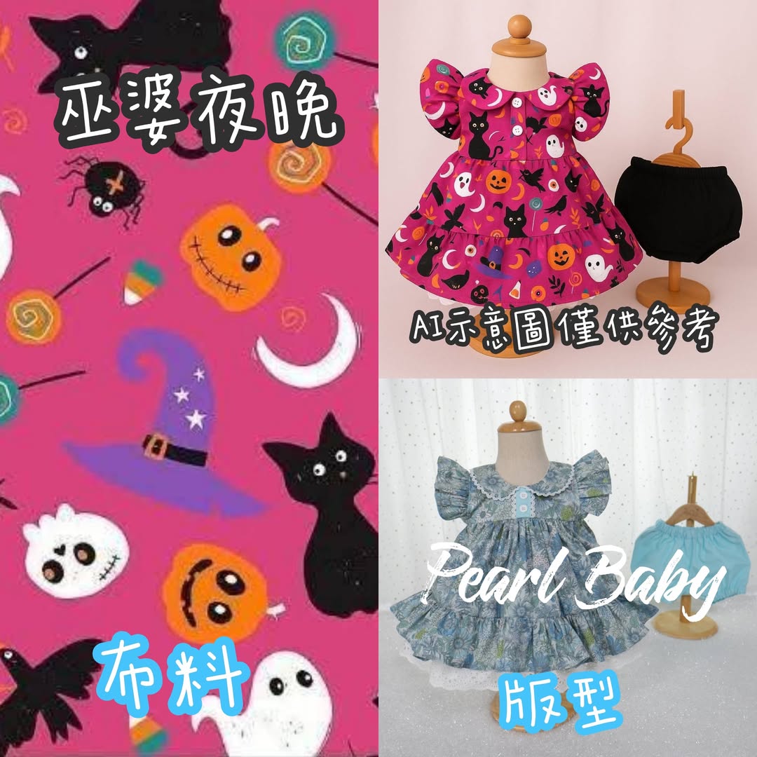 珍珠貝比 PEARL BABY 250627泰國PBDminidressset巫婆夜晚 XL