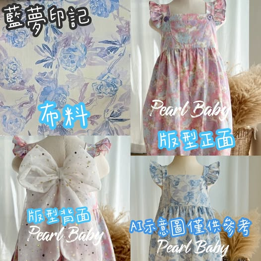 珍珠貝比 PEARL BABY 250708泰國手工【連身褲】藍夢印記 S