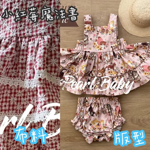 珍珠貝比 PEARL BABY 250708泰國預購轉轉【Squarecollarset】小紅莓魔法書 L