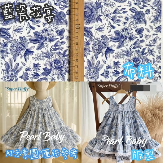 珍珠貝比 PEARL BABY 250718珍珠貝比手工預購SleevelessSuperFluffyDress【背心重工】藍瓷花宴(上月架) S