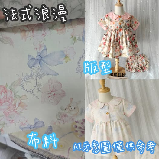 珍珠貝比 PEARL BABY 250709泰國PBN手工套裝法式浪漫【N56】(上月架) L