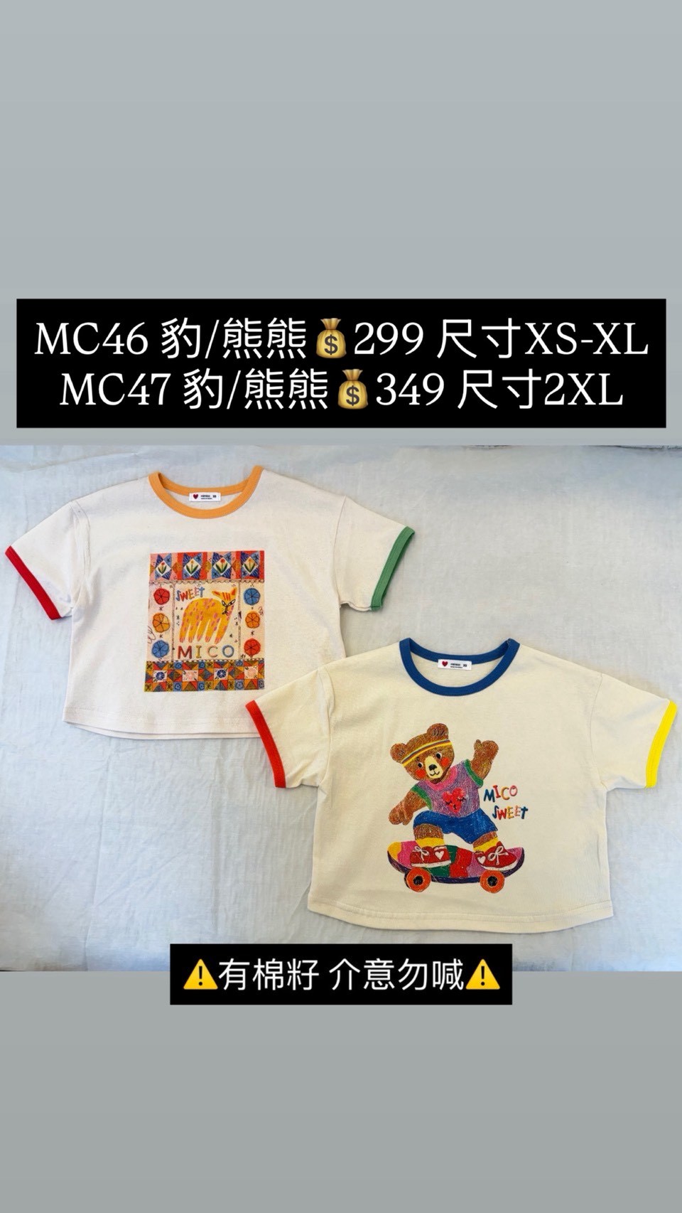 MIMICO MC46-Mimico家-埃及風格/素描圖(有棉仔) L