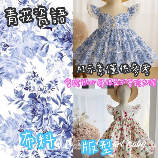 珍珠貝比 PEARL BABY 250625泰國【LittleAngel】Dress桃心青花瓷語 L