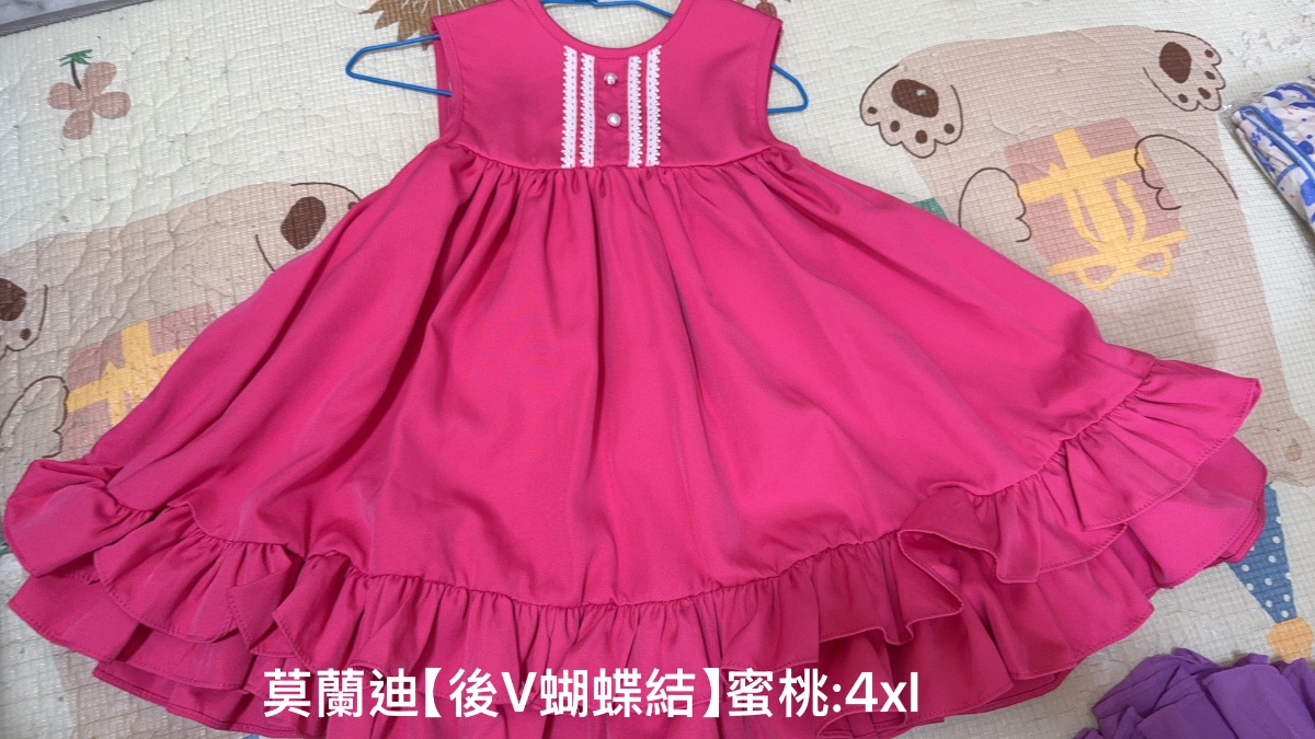 珍珠貝比 PEARL BABY 蜜桃 4xl